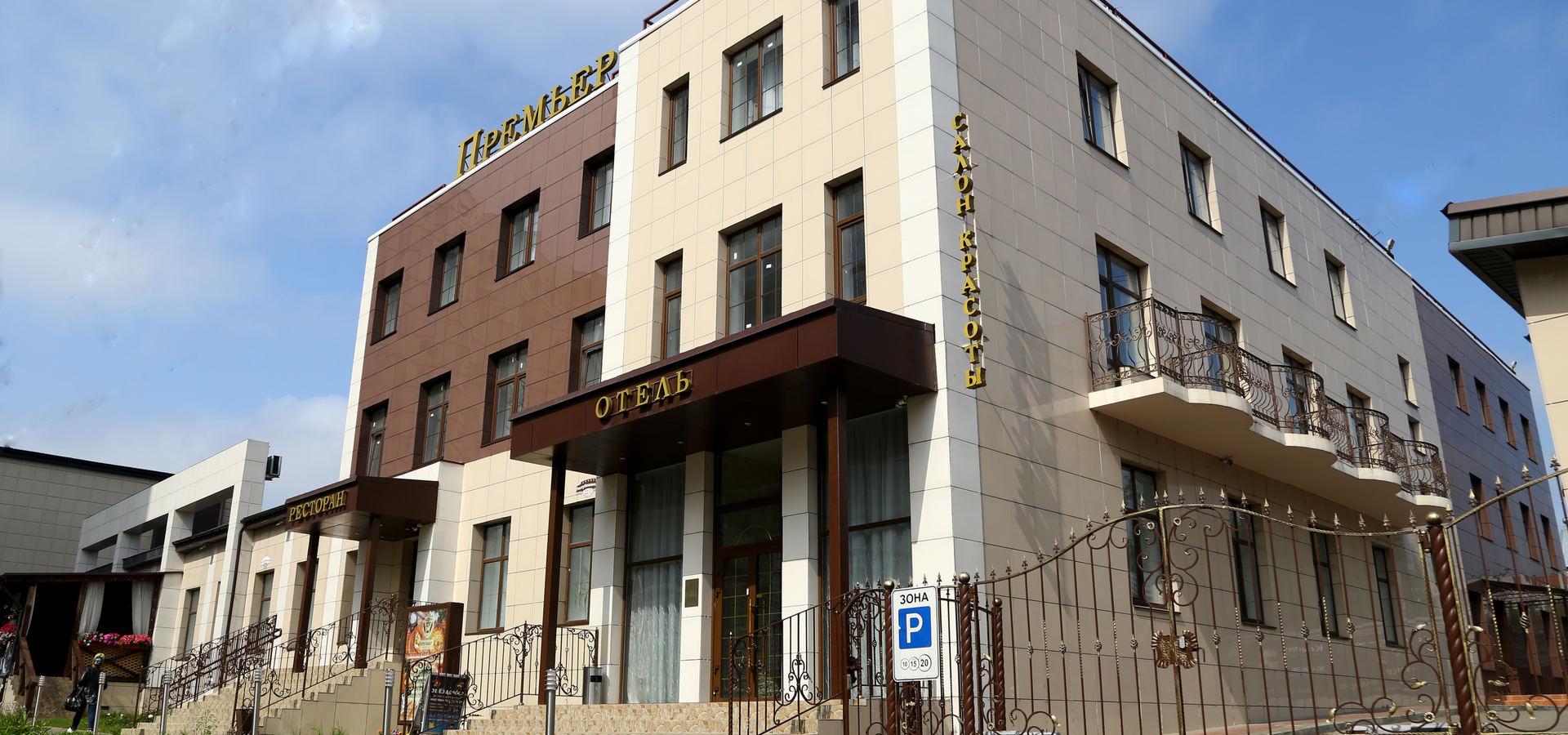 Фото Премьер