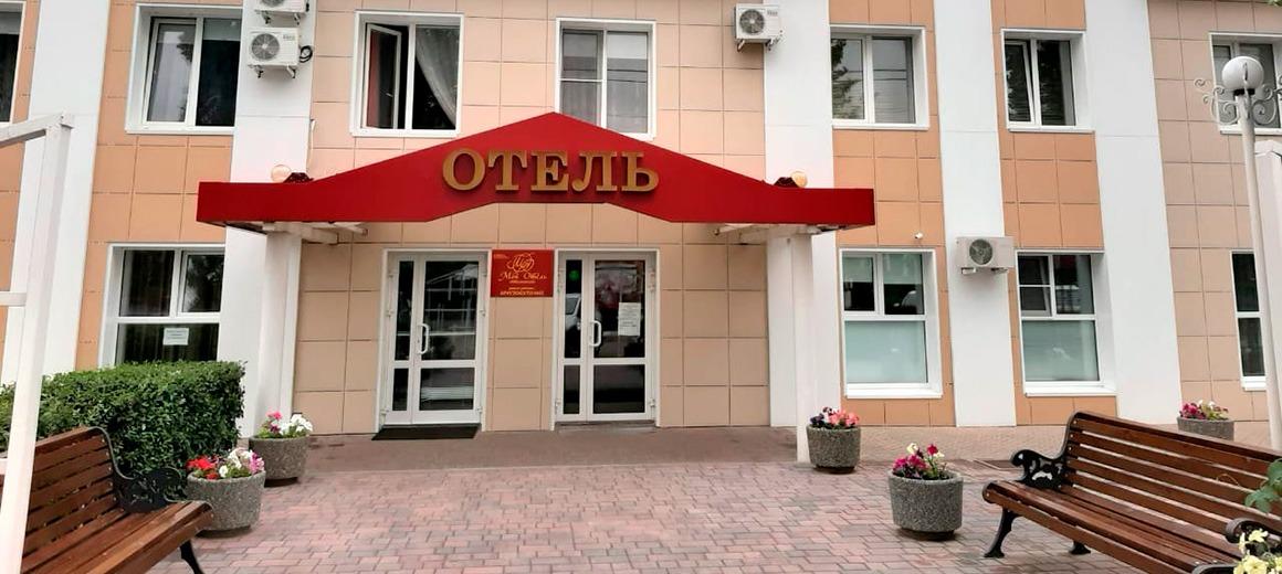 Фото Мой Отель