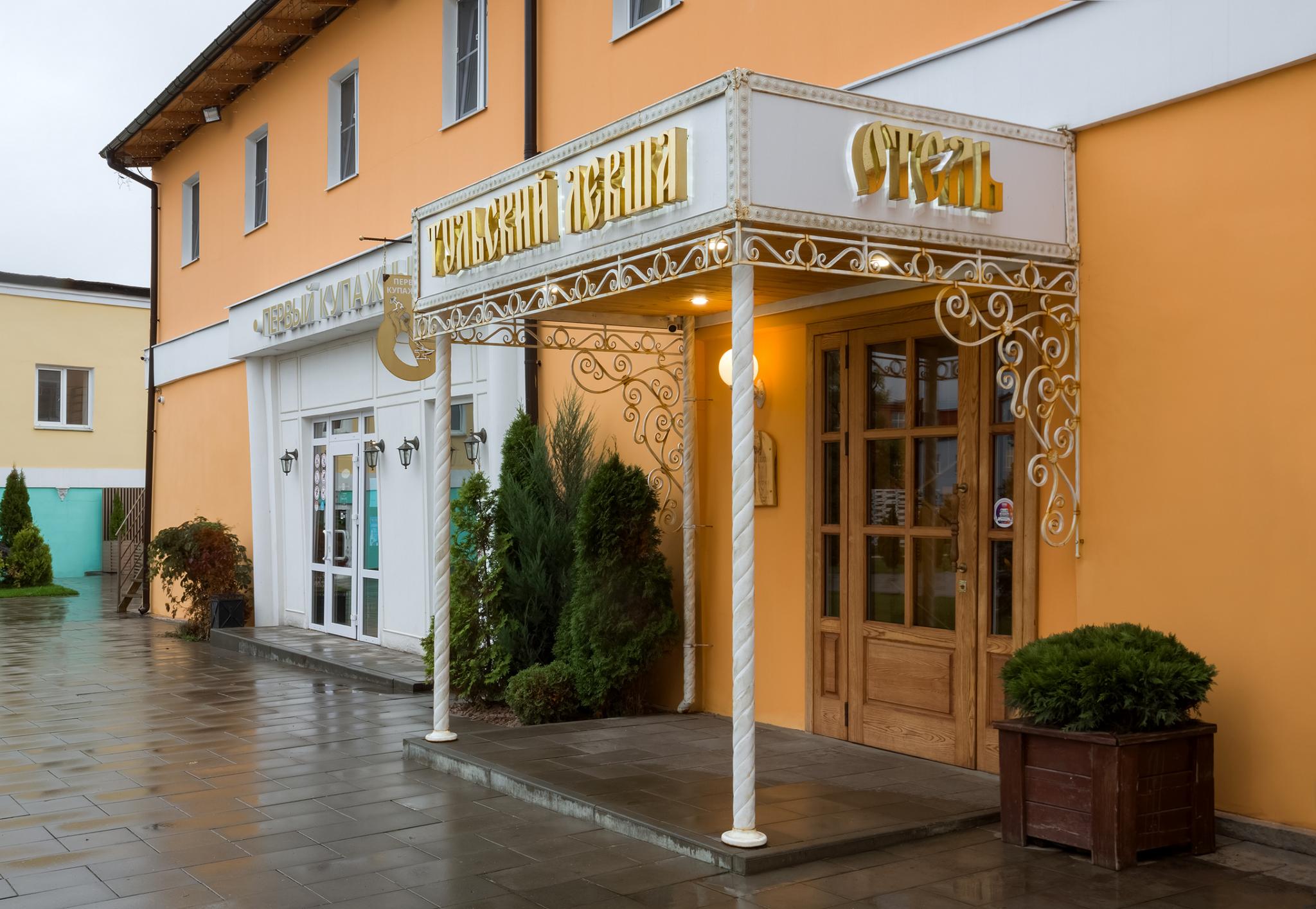 Фото Тульский Левша