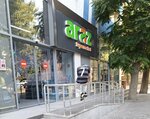 Araz supermarket (Süleyman Rüstəm küçəsi, 141), supermarket