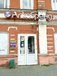 Alkobrend (Karla Marksa Street, 83) ، المشروبات الكحولية