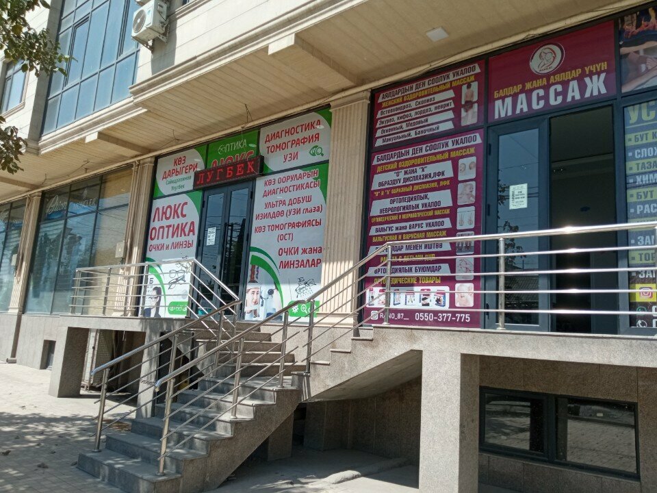 Opticial store Optics Lux, Osh, photo