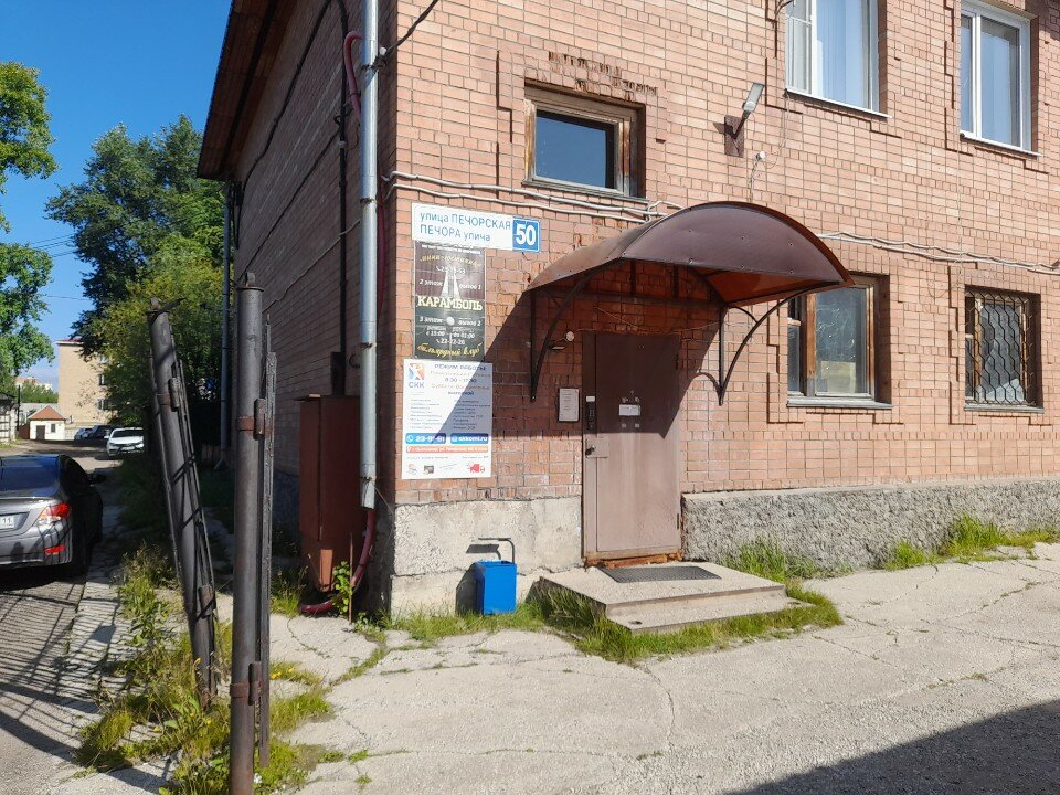 Фото Карамболь