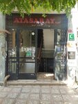 Green Crescent Bakirkoy Branch (İstanbul, Bakirkoy District, Gençler Cad., 14A) ، صندوق عام