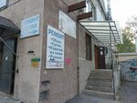 Швейное ателье (Kronshtadtskaya Street, 9), tailor