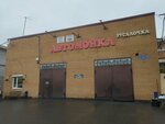 Автомойка (Buyanovskiy Lane, 16/1), lavado de coches
