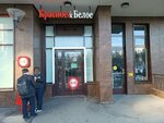 Krasnoe&Beloe (5th Predportoviy Drive, 2), grocery