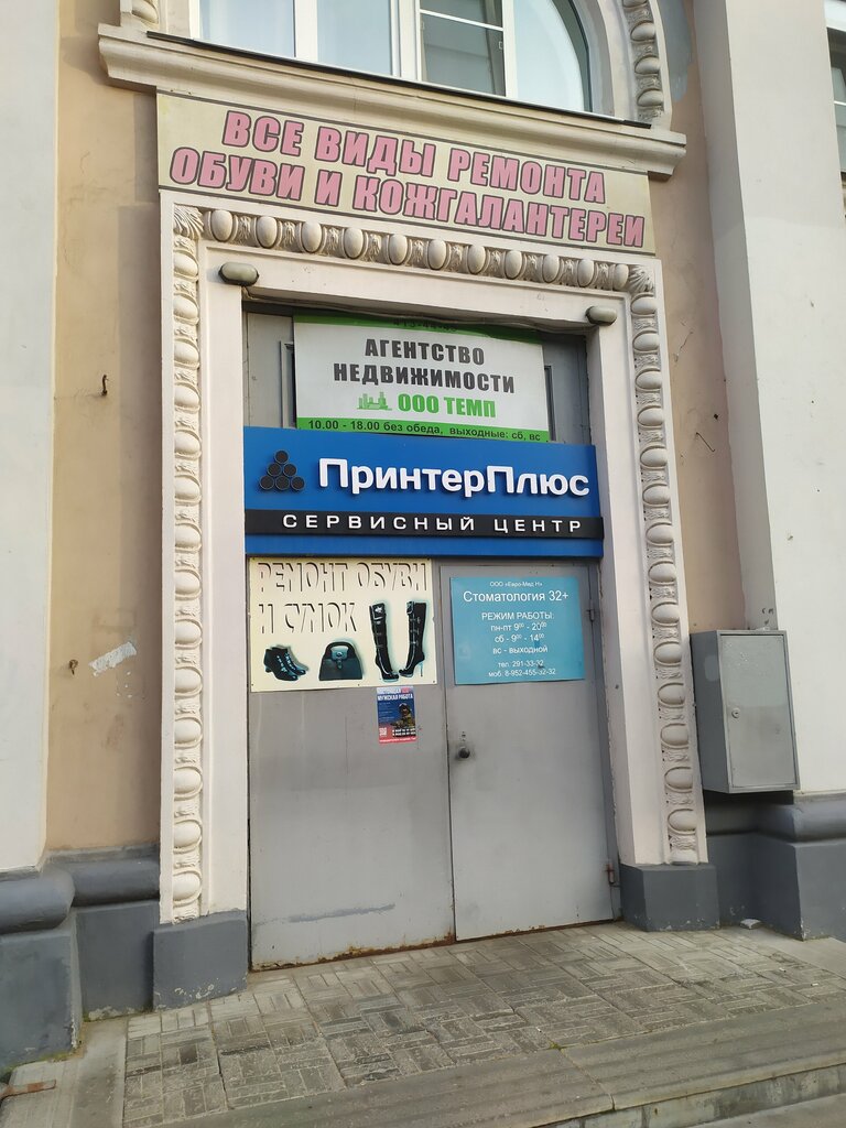 Shoes repair Obuvnaya masterskaya, Nizhny Novgorod, photo