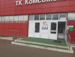 Jofemar (posyolok GES, ulitsa Gagarina, 38А), coffee machine
