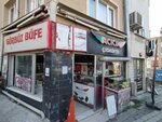Gurbuz Bufe & Cig Kofte (Istanbul, Uskudar, Dr. Fahri Atabey Avenue, 108), cafe
