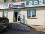 Sportik. pro (Nizhniy Tagil, Leningradskiy prospekt, 31А), sports store