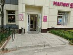Magnit Kosmetik (ulitsa Sverdlova, 23), tienda de perfumes y cosmética