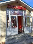 One Price (Tsentralnaya ploshchad, 2А), stationery store