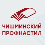 Чишминский профнастил (ул. Чапаева, 63), кровля и кровельные материалы в Салавате