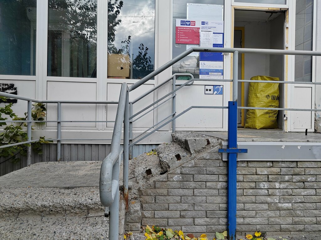 Post office Otdeleniye pochtovoy svyazi Barnaul 656067, Barnaul, photo
