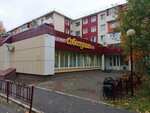 Sobesednik (Energetikov Street, 45), cafetería