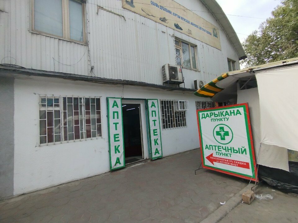 Pharmacy Аптека, Bishkek, photo