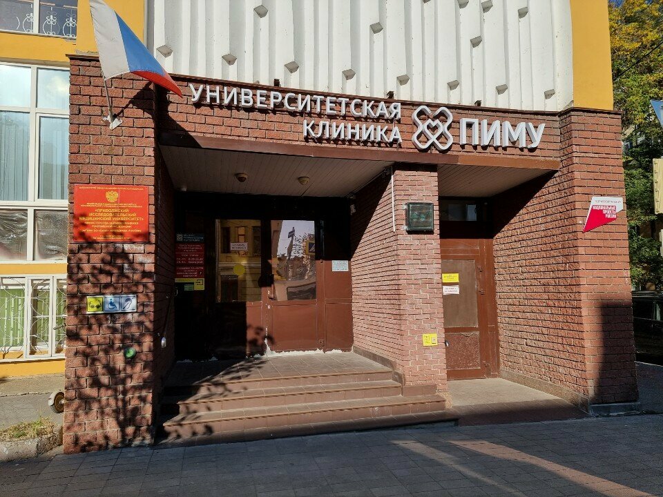Department of the hospital Приволжский исследовательский медицинский университет Минздрава России, институт травматологии, отделение гнойной хирургии, Nizhny Novgorod, photo