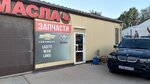 Автомасла (Lunacharskogo Street, 56), lubricantes