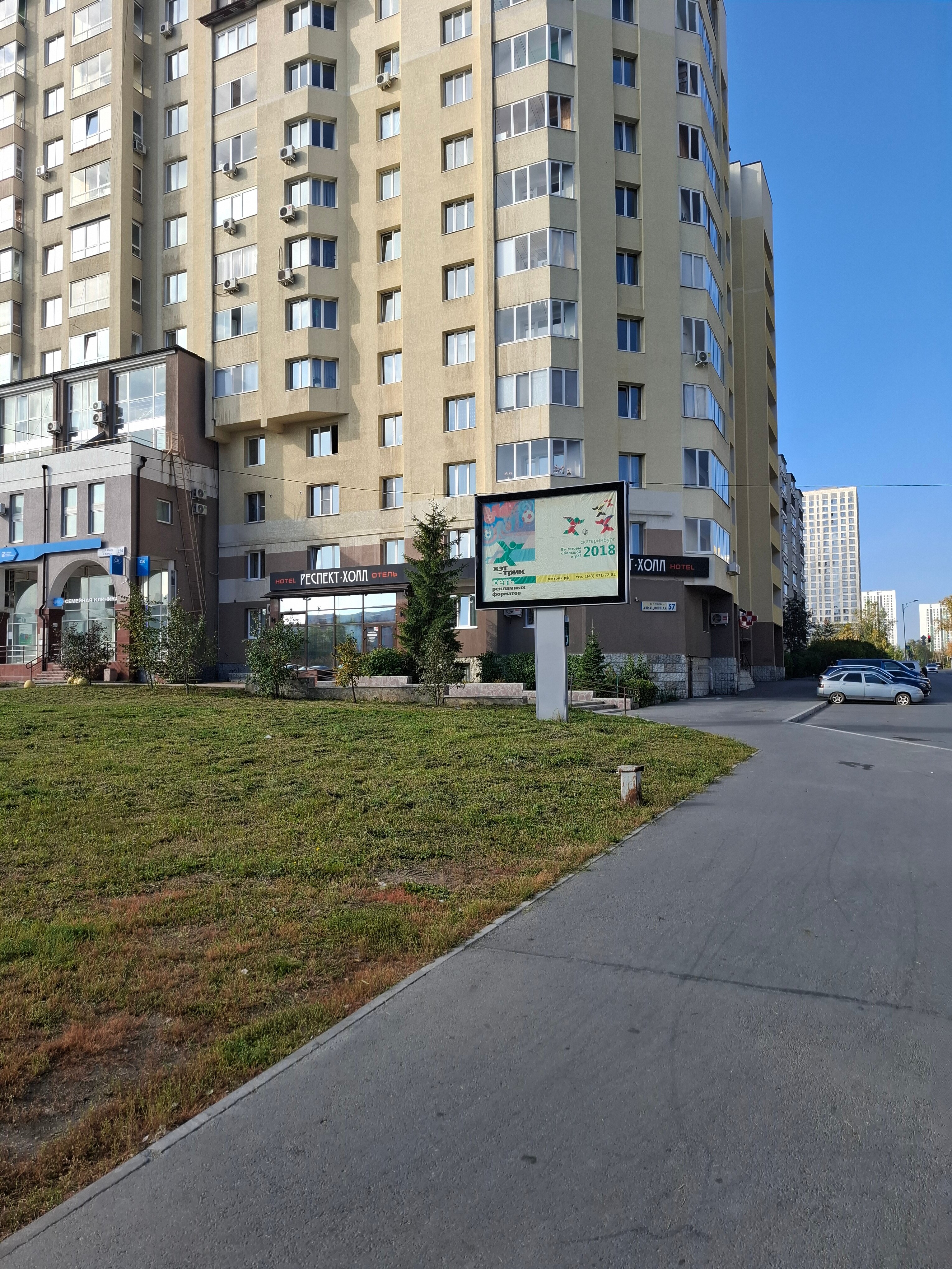 Фото Респект-Холл