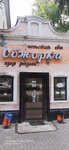 Обжорка (ulitsa Vladimira Lenina, 61), cookery store