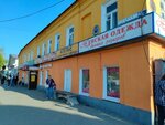Clothing repairs (Belyakovskiy Lane, 24) ، إصلاح الملابس