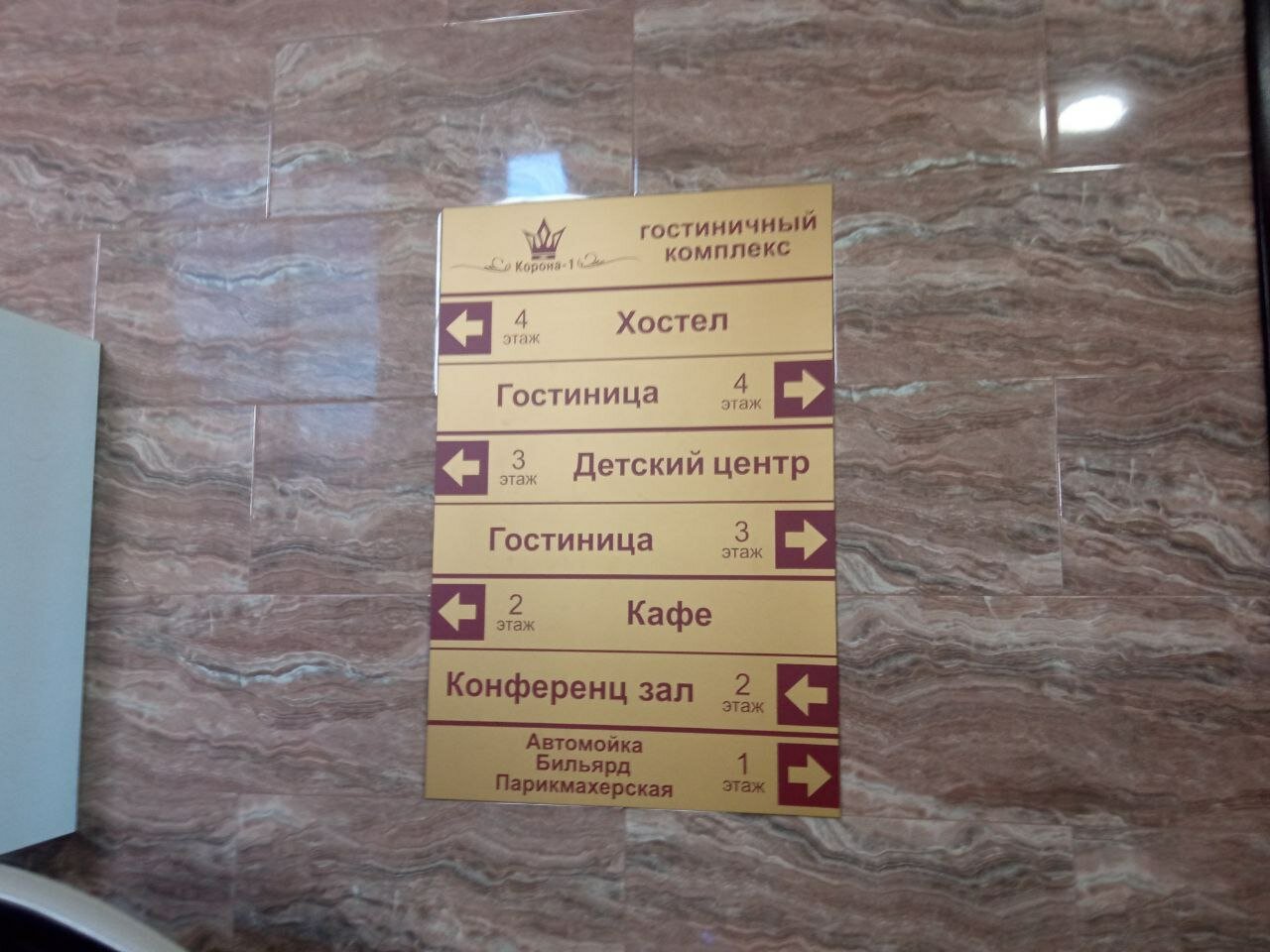 Фото Корона