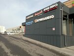 Yermolino (zhiloy rayon Lesnaya Polyana, Kedrovy bulvar, 16), grocery