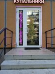 Estasi (Sofyi Kovalevskoy Street, 1к1), tienda de lencería y moda baño