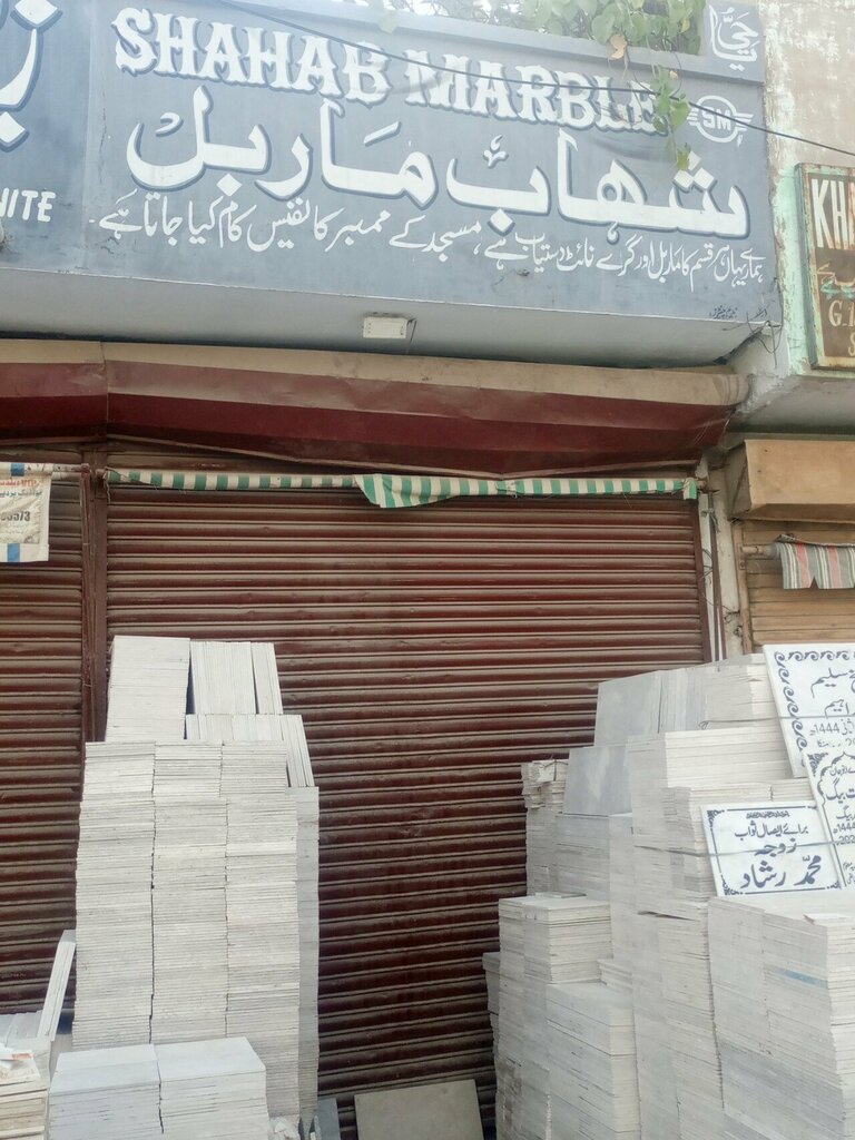 Stone articles and fixtures Shahab Marble, Karachi, photo