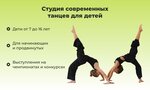 Act Co (Mozhayskoye Highway, 38к1), escuela de baile