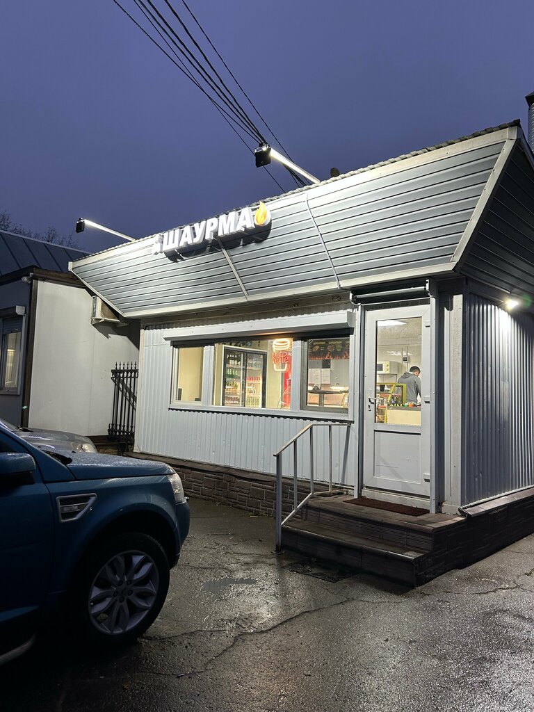Cafe Шаурма, Moscow and Moscow Oblast, photo