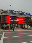 Uc-pro (Zubovskiy Boulevard, 4с1), educational center