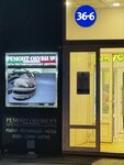 Remont obuvi № 1 (Zubovskiy Boulevard, 17с1), shoes repair