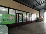 Копилка (Torgovaya ulitsa, 5к1), grocery