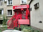 Yevgeniya (ulitsa imeni I.A. Slonova, 10/16), hairdresser