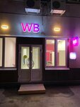 Wildberries (Sverdlova Street, 51), point of delivery