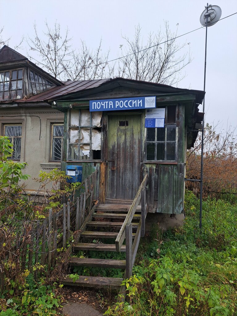Post office Otdeleniye pochtovoy svyazi Kirovo 303984, Oryol Oblast, photo