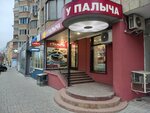 У Палыча (Rabochaya Street, 65), confitería