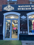 Kruz Style (Pobedy Street, 132) ، متجر ملابس