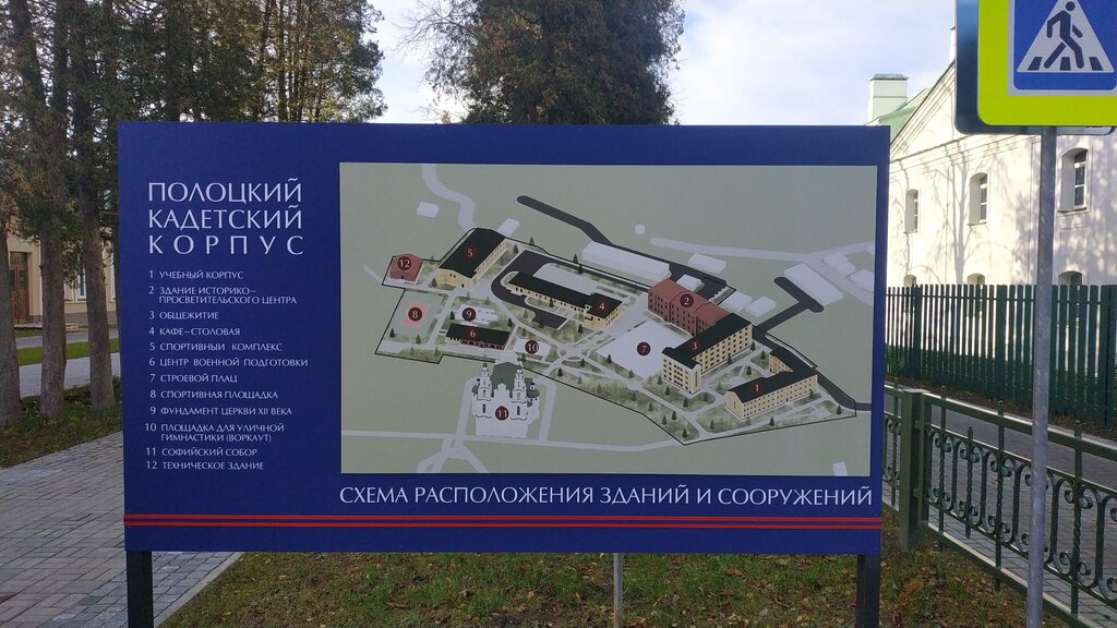 Military school, cadet corps Полоцкий кадетский корпус, Polotsk, photo