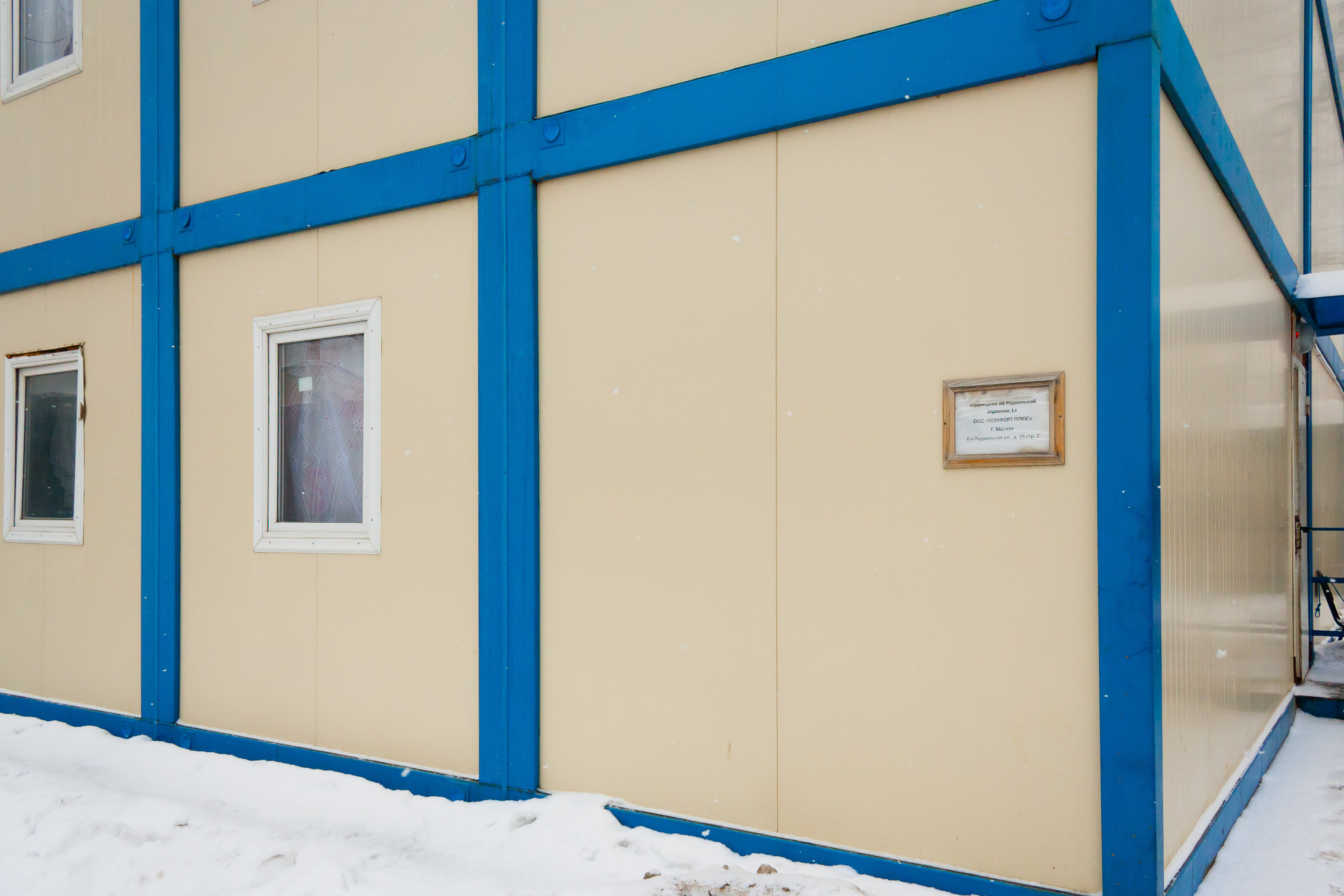 Фото Царицыно на Радиальной