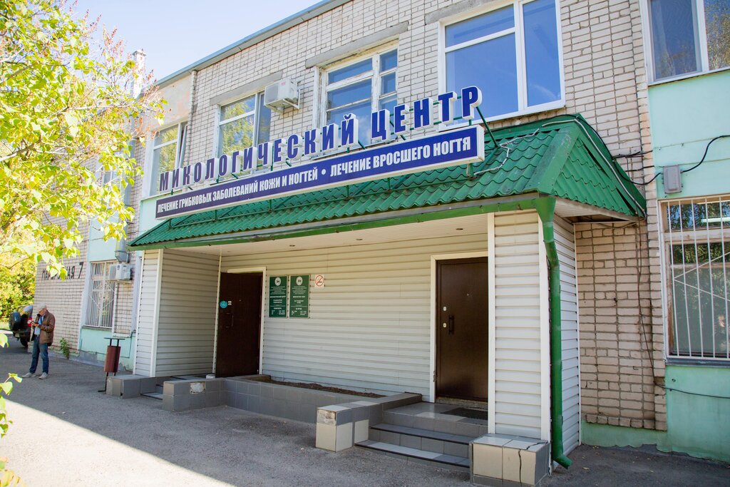Dispensary Mikologicheskij centr Respublikanskogo klinicheskogo kozhno-venerologicheskogo dispansera, Kazan, photo