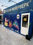 Sezonsalut (Urban-type Settlement of Mikhnevo, Sovetskaya ulitsa, 17), grocery