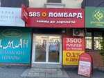585 Ломбард (ulitsa Pacheva, 61), pawnshop