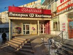 Hlebnitca (Georgiya Dimitrova Street, 117к3), bakery