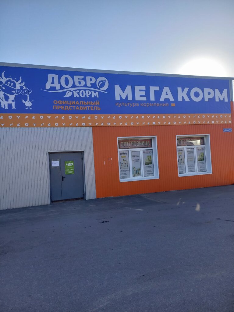 Продуктовый гипермаркет Светофор, Воронеж, фото