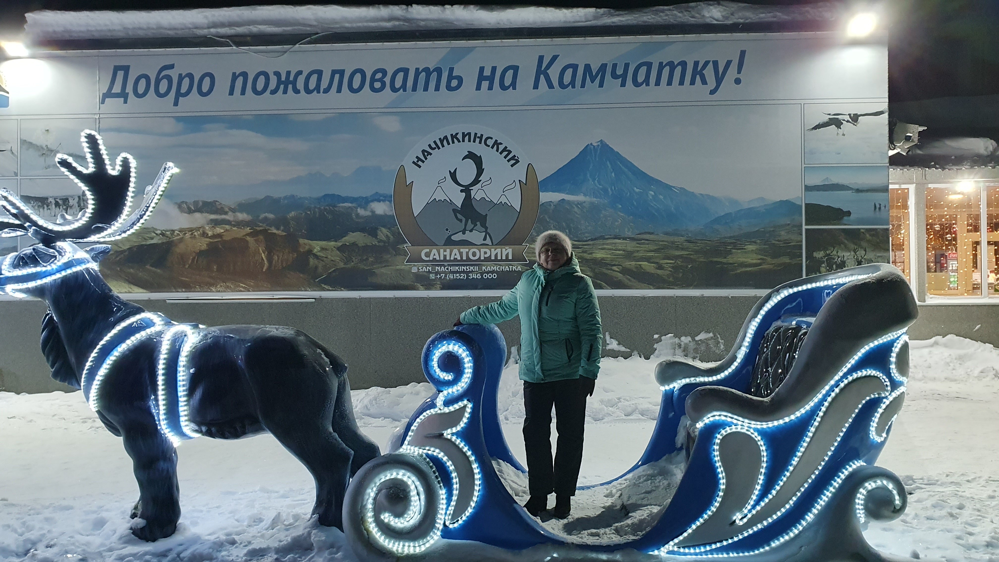 Фото Начикинский санаторий