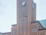 Токийский университет (Tokyo Metropolis, Special Ward Bunkyo, Hongo, Hongo 7 chome), üniversiteler  Tokyo'dan