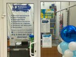 Мир шаров (Voskresensk, Lopatinsky microdistrict, Yubileyny pereulok, 8), goods for holiday